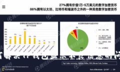 如何解决TP钱包显示不良信息的问题？